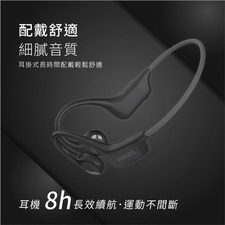 PHILIPS 運動型開放式耳掛藍牙耳機 (TAA1708) 黑/米 運動耳機 健身房 耳掛式 瑜珈 皮拉提斯-細節圖5