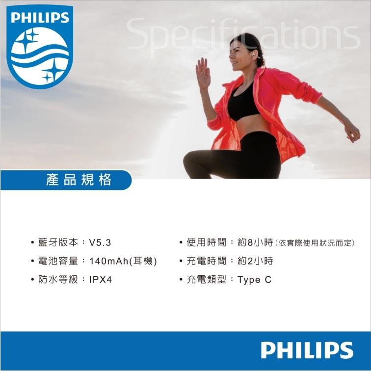PHILIPS 運動型開放式耳掛藍牙耳機 (TAA1708) 黑/米 運動耳機 健身房 耳掛式 瑜珈 皮拉提斯-細節圖6