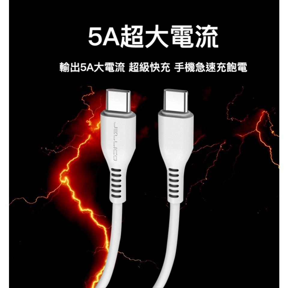 JELLICO PD快充Type-C to C充電傳輸線2M/WTCC-細節圖3