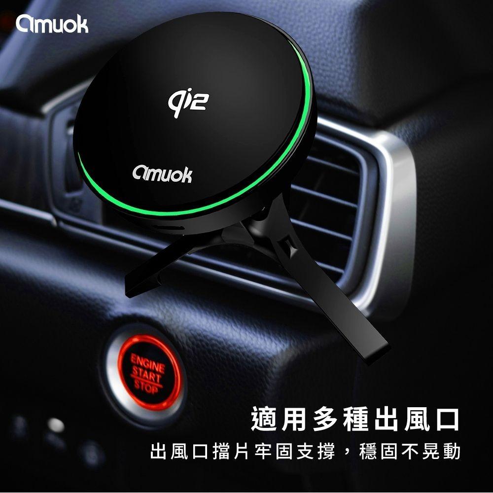 Amuok Qi2智能磁吸無線充車載支架(支援i16快充) 無線車充 磁吸 快速 駕駛必備-細節圖8