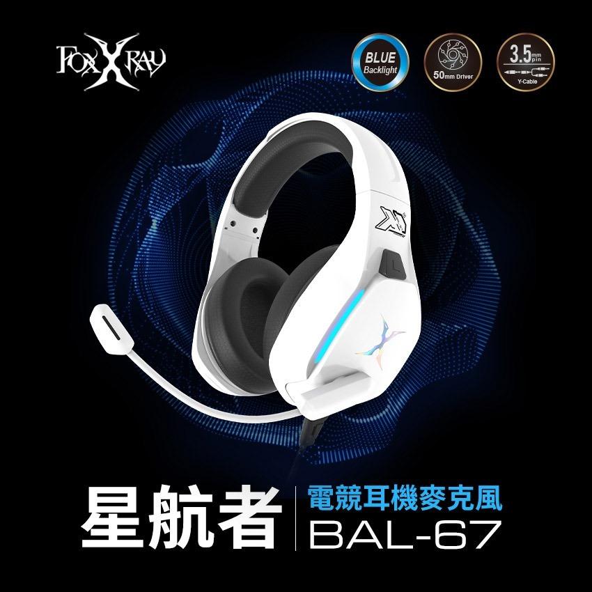 FOXXRAY 星航者電競耳機麥克風FXR-BAL67 可彎曲麥克風 英雄聯盟 爐石 吃雞 APEX-細節圖2