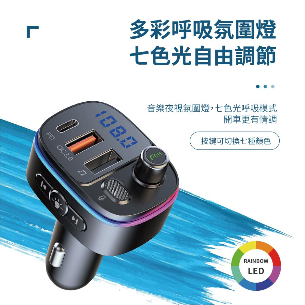 SongWin CAR3000 QC3.0＋PD LED 藍牙車充 藍牙MP3播放器 車用免持藍牙 聽歌-細節圖4