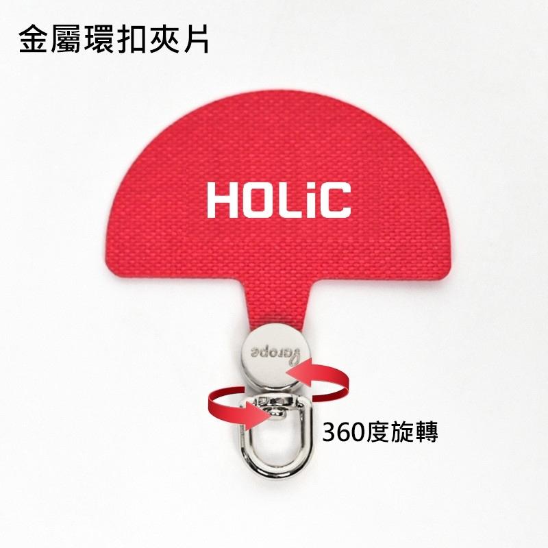 HOLiC 360度可旋轉手機掛繩夾片MPH618(多色) 多角度掛片 不打結 多角度-細節圖3