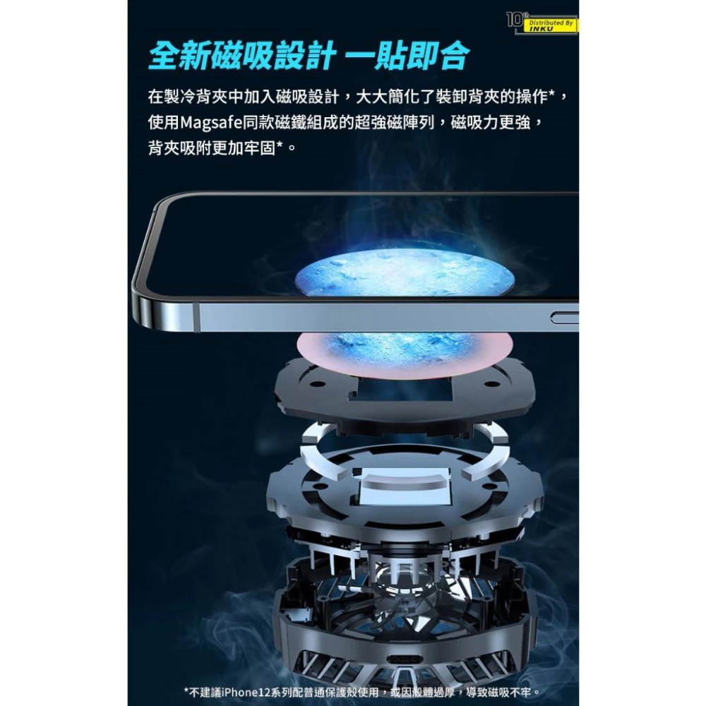 Cstar 手機專用磁吸款製冷5/2A散熱器K5(黑/白) 吃雞 傳說對決 爐石 轉珠 手機遊戲專用-細節圖4