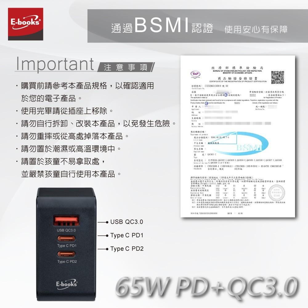 E-books B72 65W GaN氮化鎵三孔充電器快充傳輸線組-細節圖6