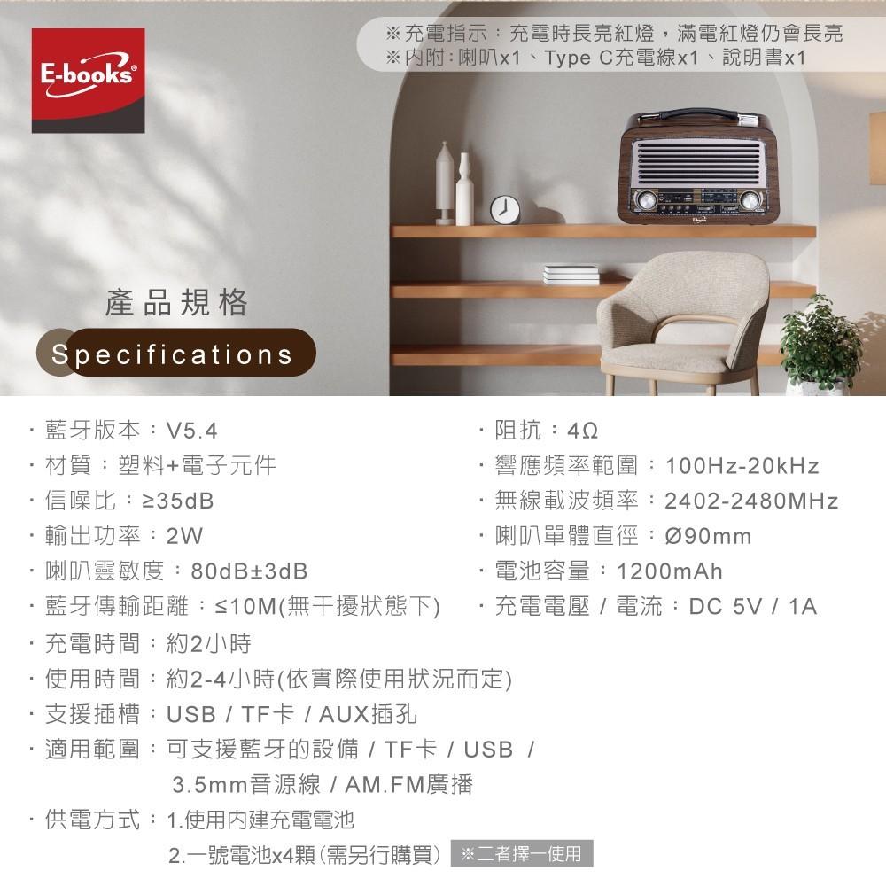 E-books D61 復刻經典木紋多功能藍牙喇叭 藍牙、 TF卡、AM/FM、USB、3.5mm音源線多種模式播放功能-細節圖6