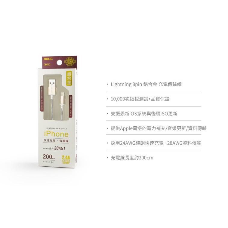 HOLiC鋁合金殼 適用iPhone 14傳輸線iPad 2M W075 for iPhone 5-14金+黑線-細節圖2