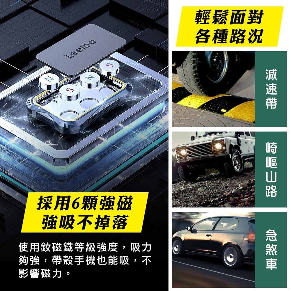 Leeioo釹磁王車用手機架VCS0202 汽車支架 導航專用 充電支架 環島-細節圖3