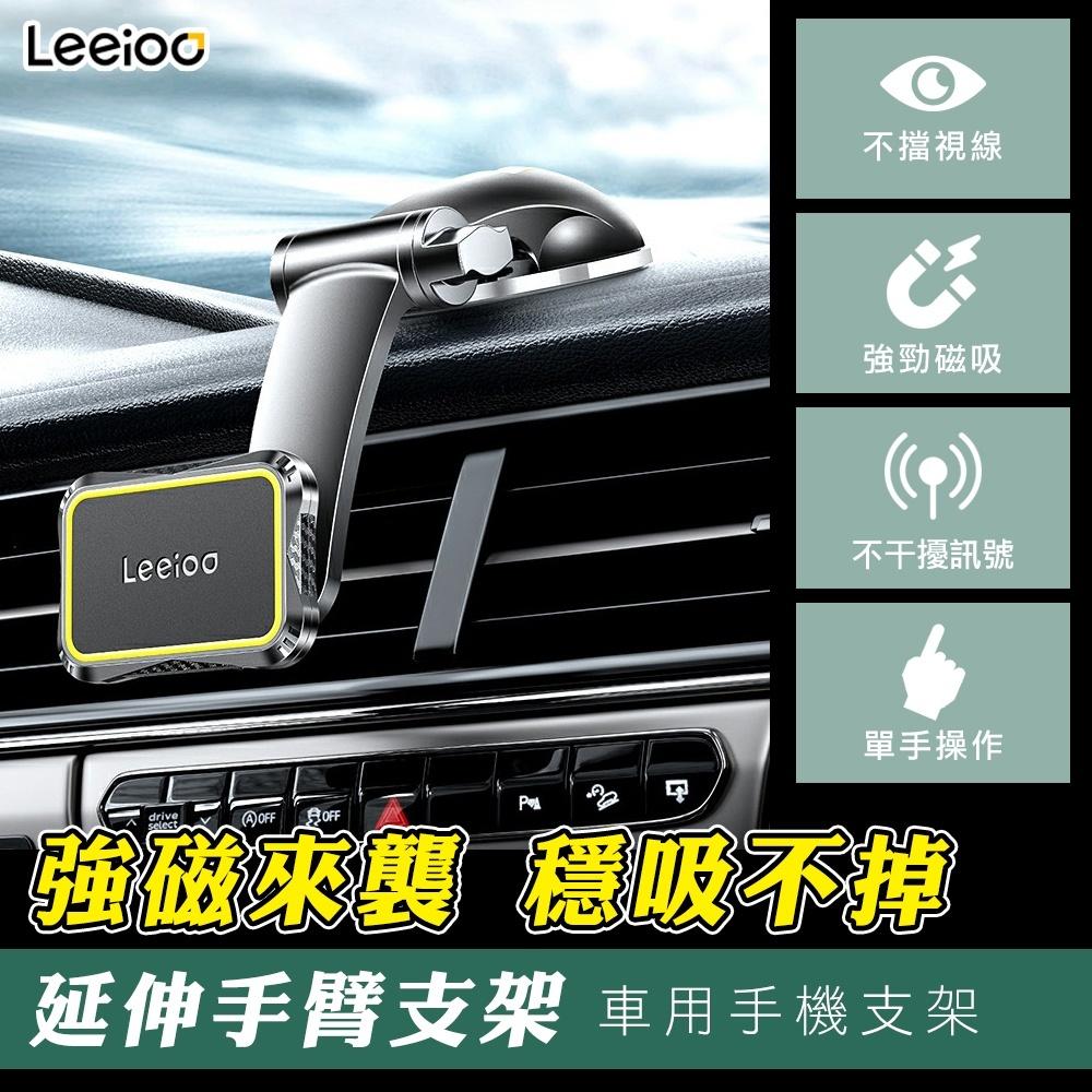 Leeioo釹磁王車用手機架VCS0202 汽車支架 導航專用 充電支架 環島-細節圖4