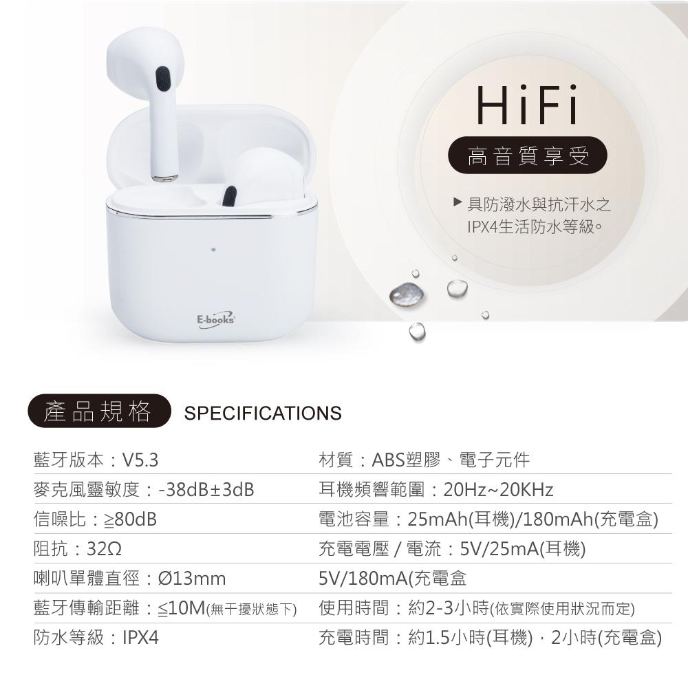 E-books SS48 經典款真無線藍牙5.3耳機/白-細節圖5