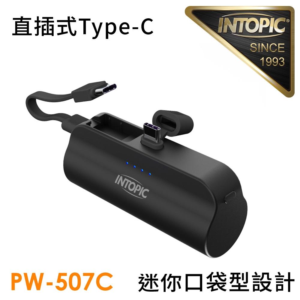 INTOPIC 迷你口袋式行動電源 Type-C(i15適用)PW-507C/Lightning 輕巧 小巧 旅遊行動電-細節圖2