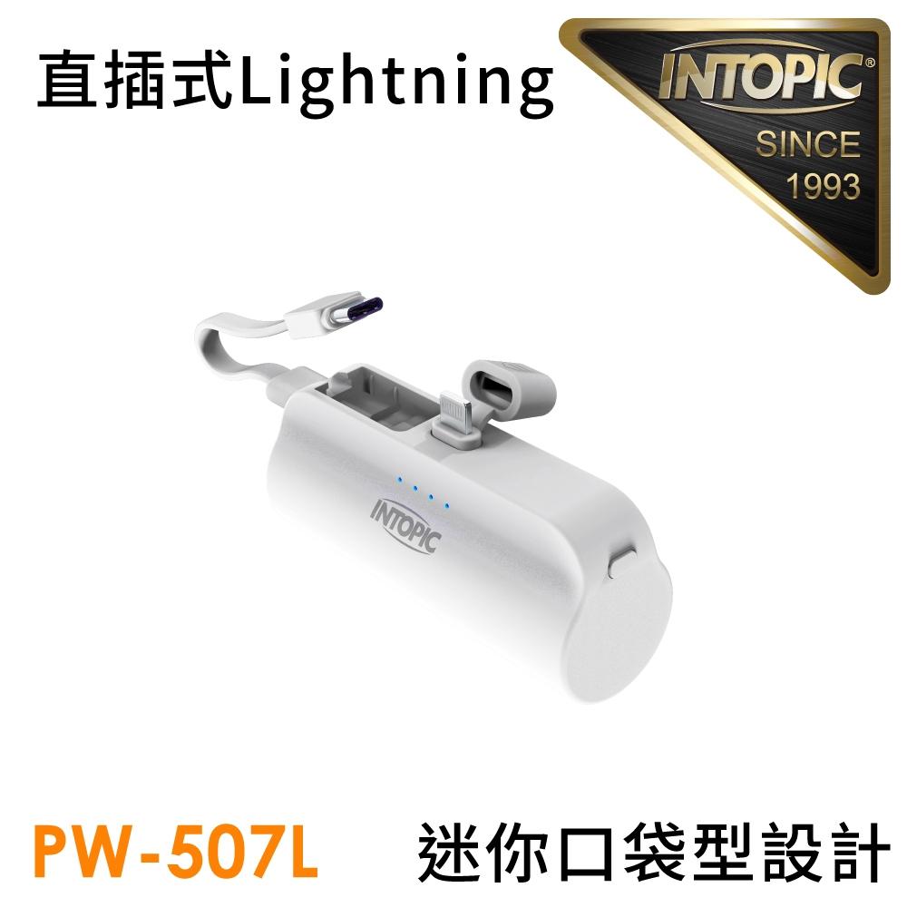 INTOPIC 迷你口袋式行動電源 Type-C(i15適用)PW-507C/Lightning 輕巧 小巧 旅遊行動電-細節圖3