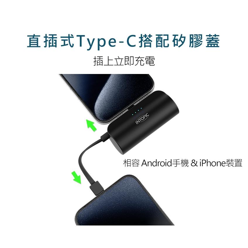 INTOPIC 迷你口袋式行動電源 Type-C(i15適用)PW-507C/Lightning 輕巧 小巧 旅遊行動電-細節圖4