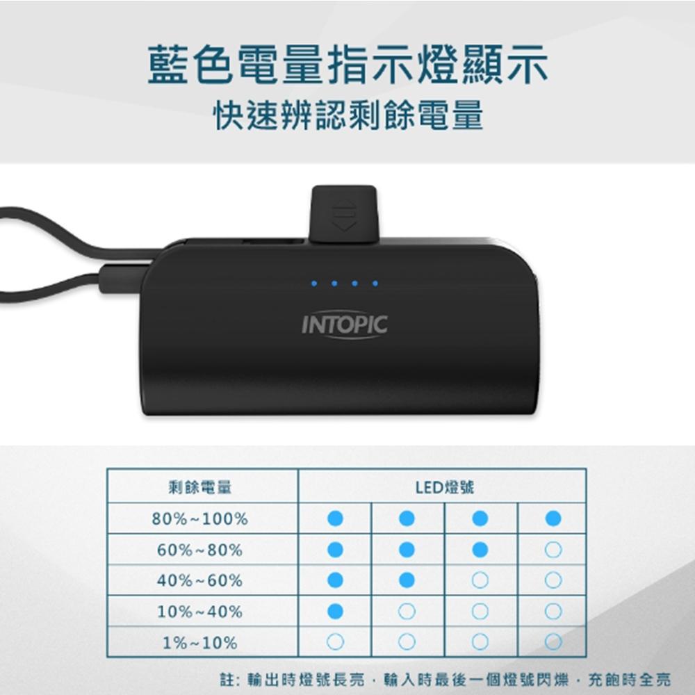 INTOPIC 迷你口袋式行動電源 Type-C(i15適用)PW-507C/Lightning 輕巧 小巧 旅遊行動電-細節圖5