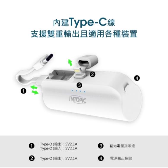 INTOPIC 迷你口袋式行動電源 Type-C(i15適用)PW-507C/Lightning 輕巧 小巧 旅遊行動電-細節圖6