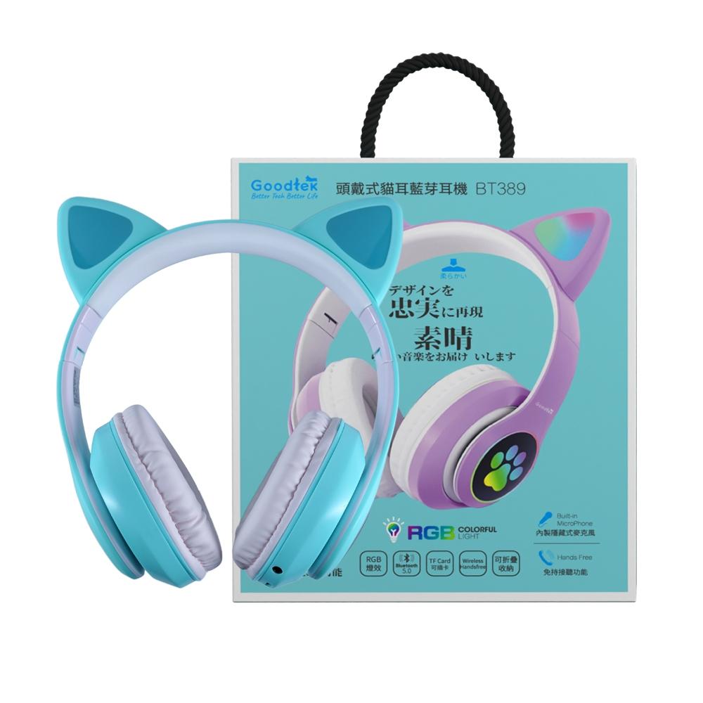 頭戴式貓耳無線藍芽耳機Goodtek BT389  NCC/BSMI 可愛耳機 造型耳機 貓咪-細節圖6