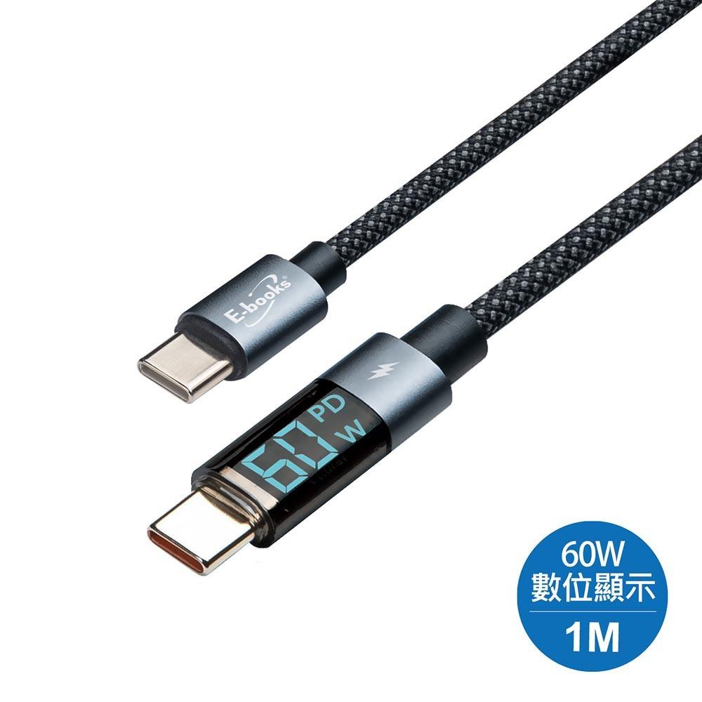 E-books XA52鋁製 CC 60W數顯充傳線/1M-細節圖2