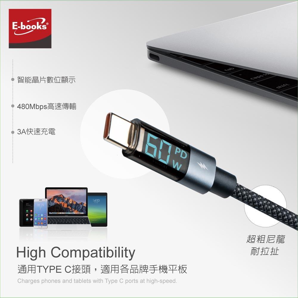 E-books XA52鋁製 CC 60W數顯充傳線/1M-細節圖3