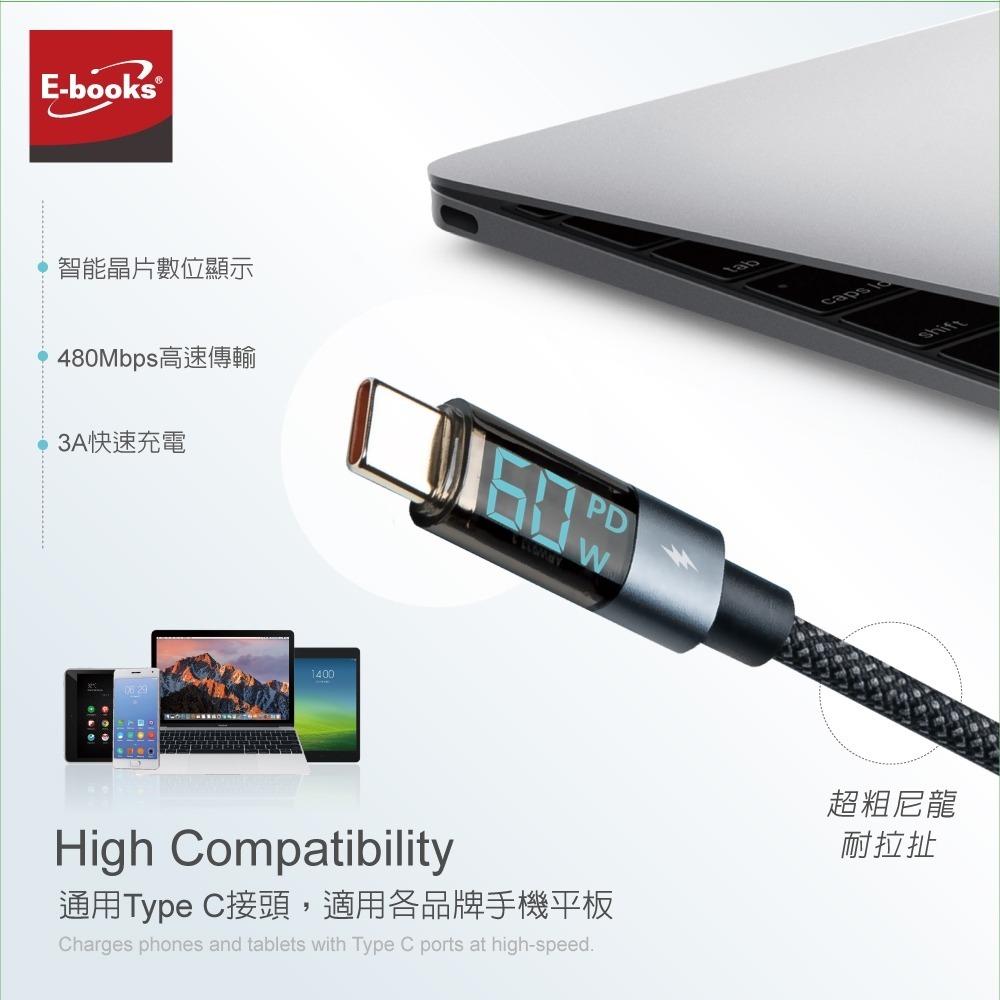 E-books XA50鋁製TYPE C 60W數顯充傳線/1M-細節圖3
