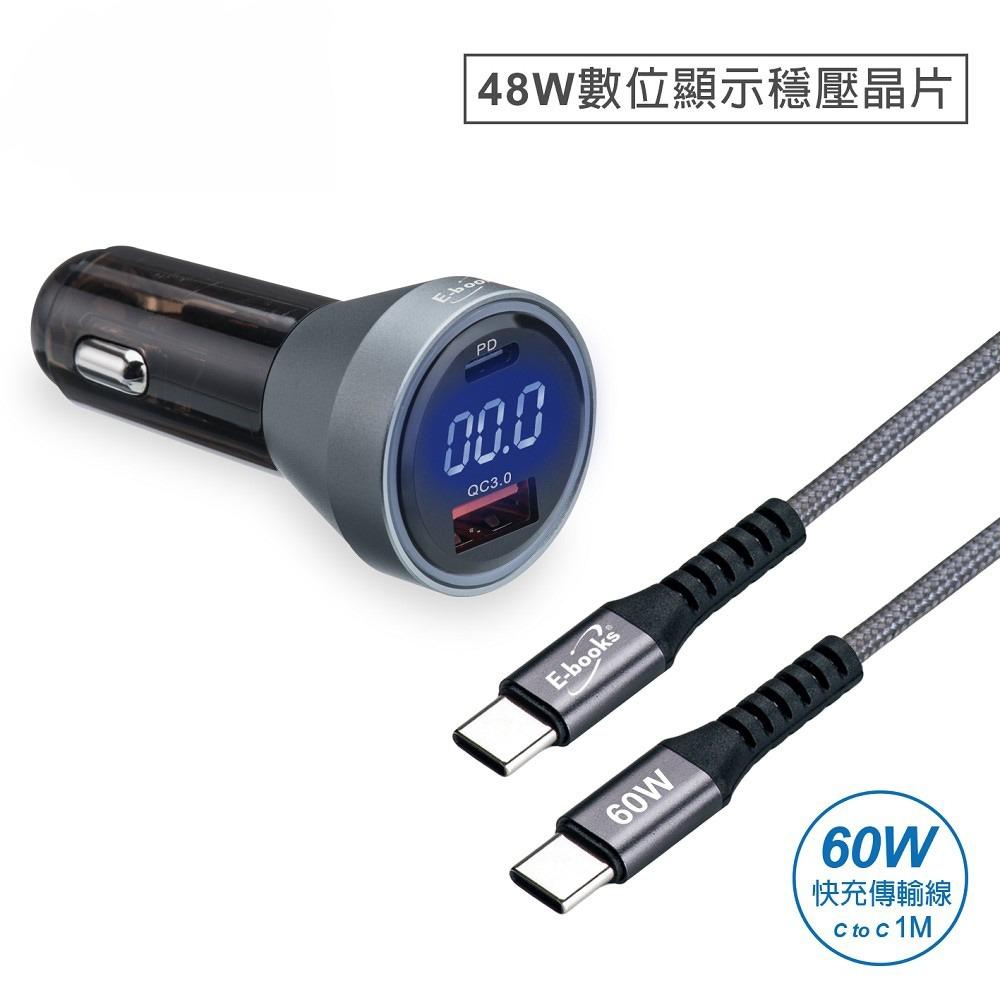 E-books B88 車用48W PD+QC3.0數顯+60W CC快充組 車充-細節圖2