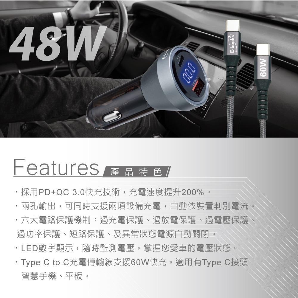 E-books B88 車用48W PD+QC3.0數顯+60W CC快充組 車充-細節圖3