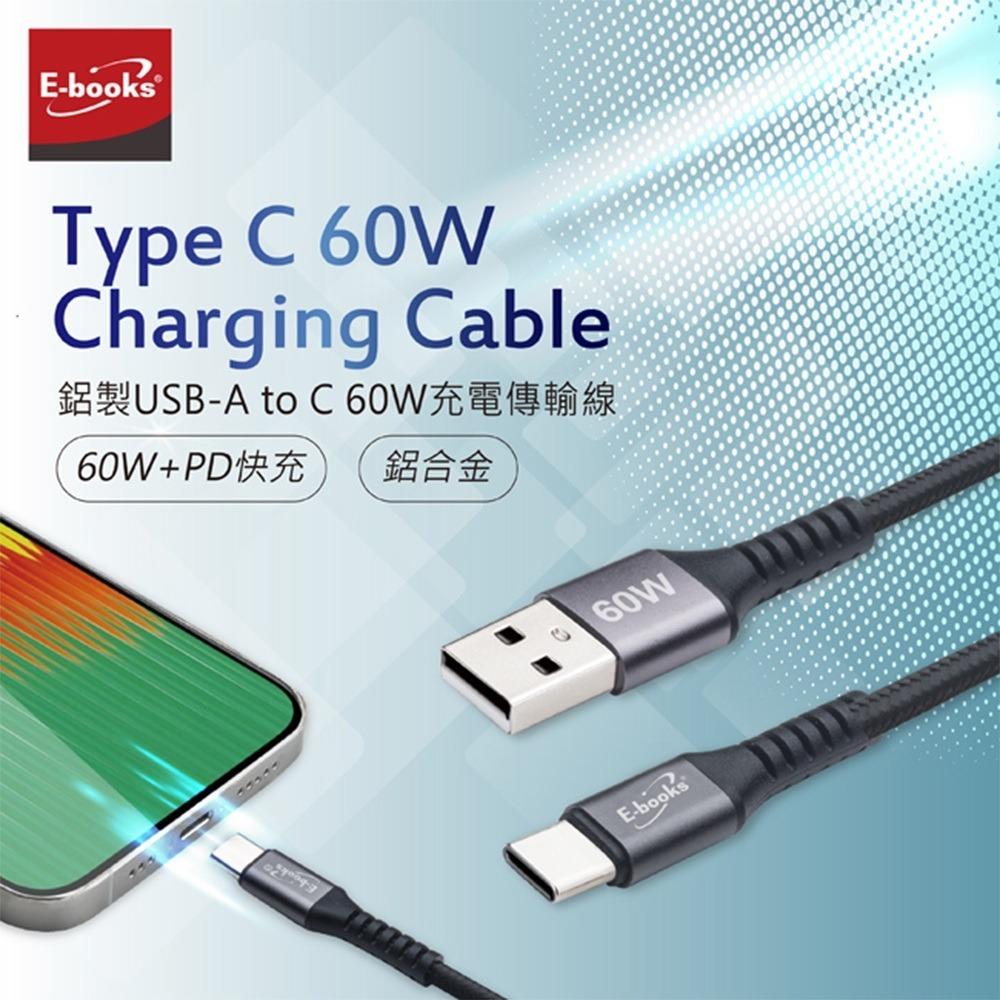 E-books XA41 鋁製Type-C 60W充電傳輸線/3M-細節圖2