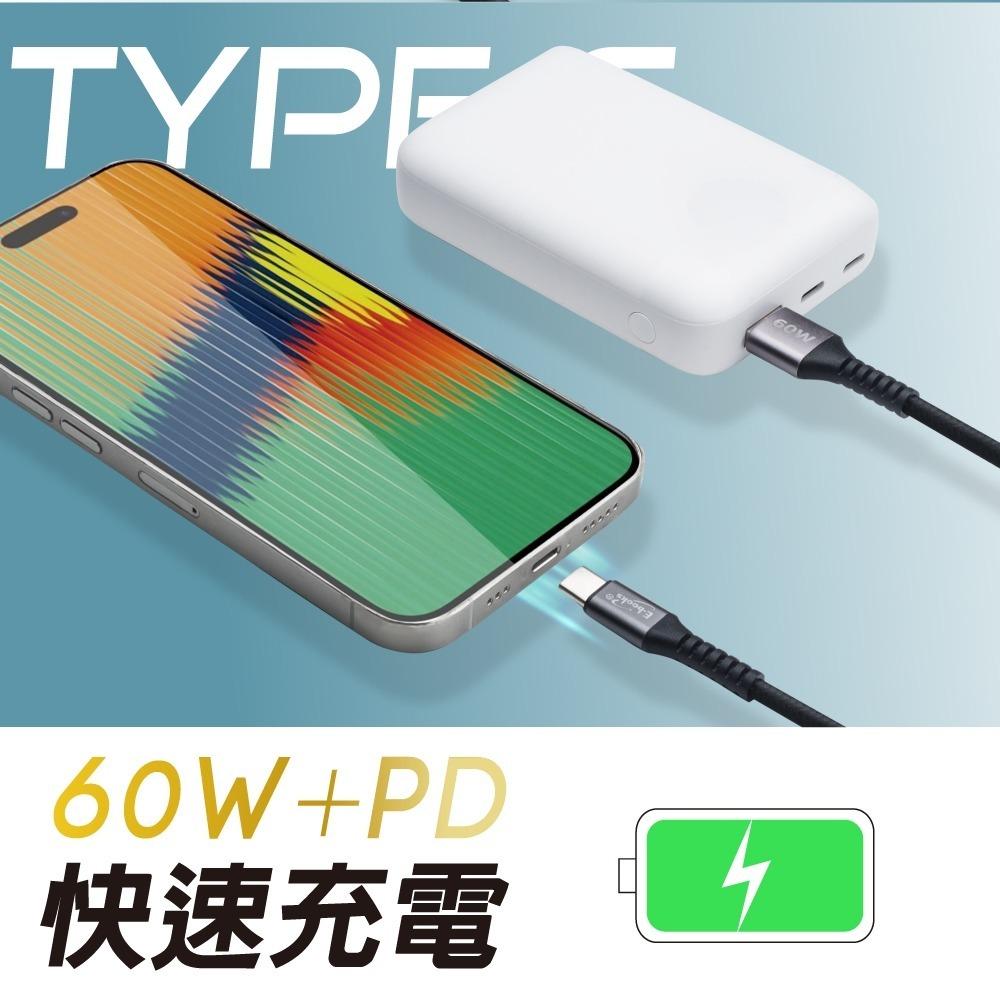 E-books XA41 鋁製Type-C 60W充電傳輸線/3M-細節圖3