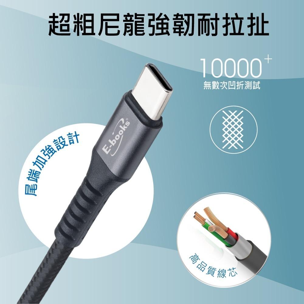 E-books XA41 鋁製Type-C 60W充電傳輸線/3M-細節圖4