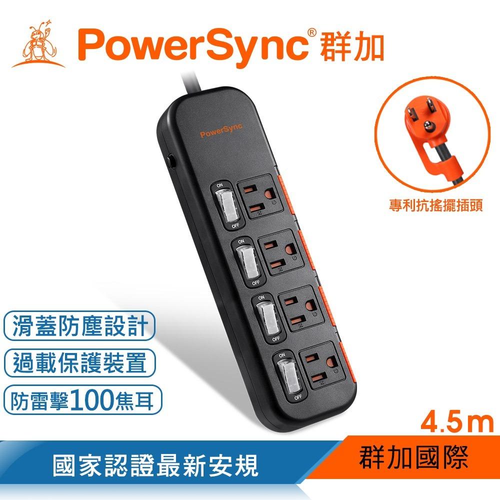 PowerSync 4開4插滑蓋防塵防雷擊延長線4.5米(黑)-細節圖2