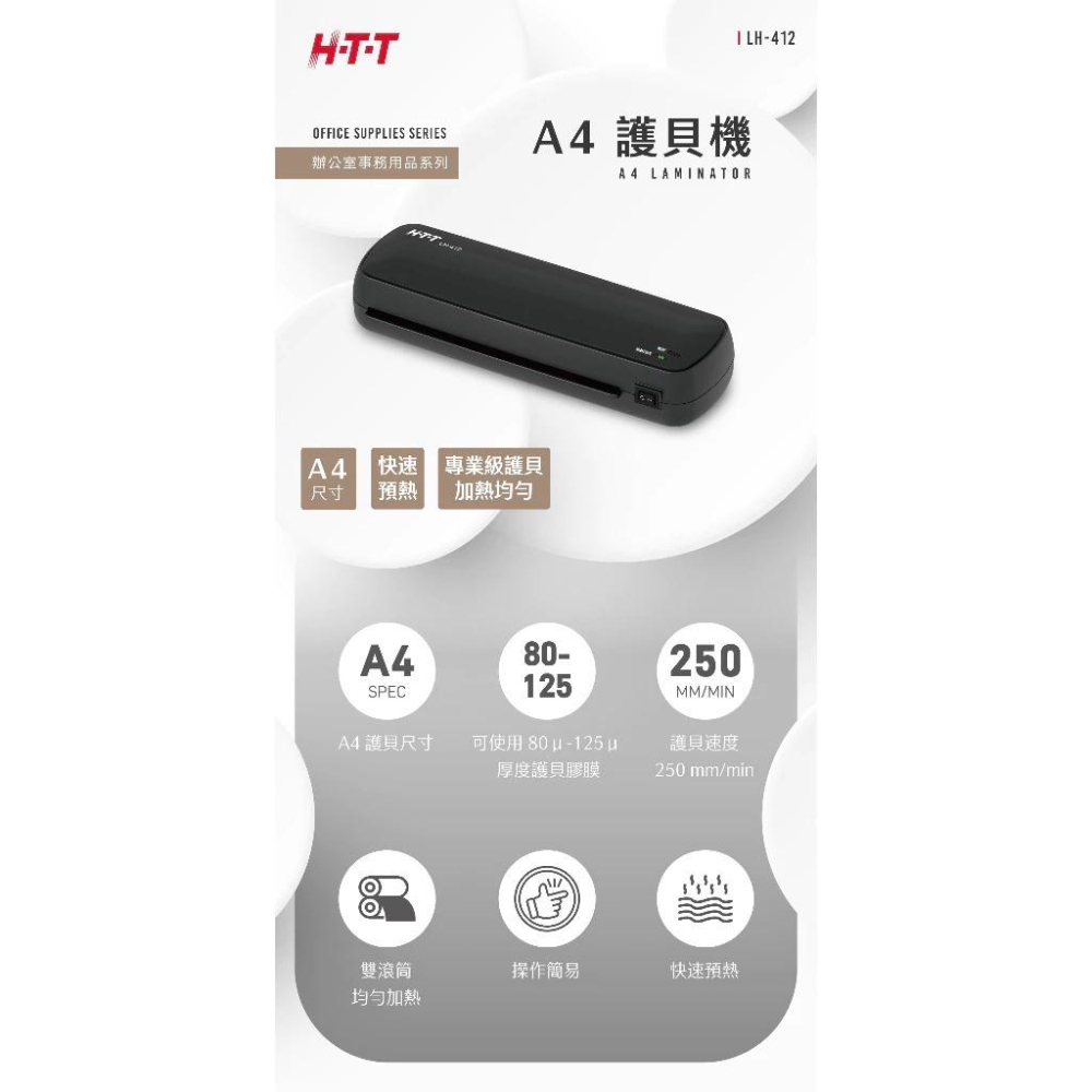 HTT A4護貝機LH-412 (可用125厚度護背膠膜)-細節圖3