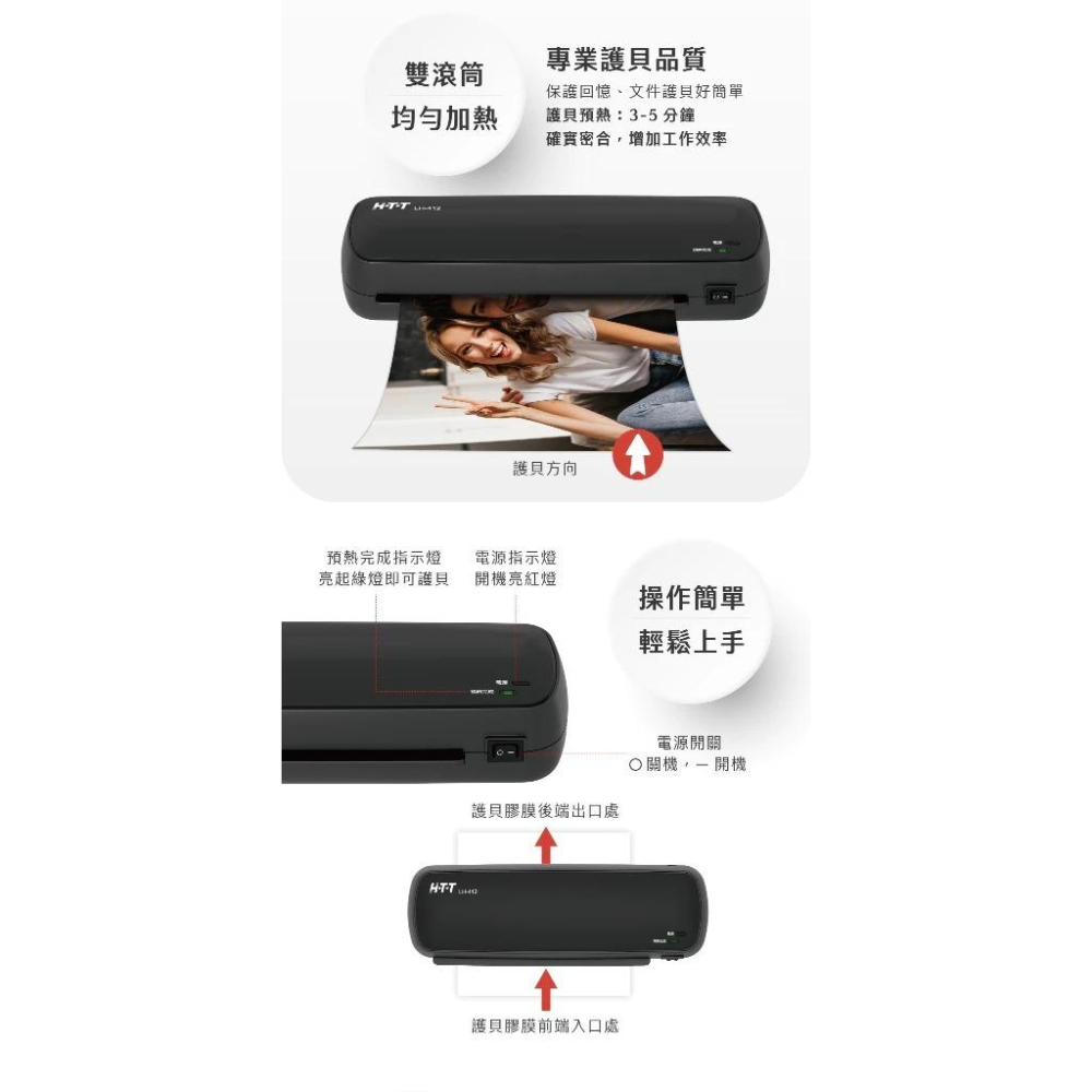 HTT A4護貝機LH-412 (可用125厚度護背膠膜)-細節圖4