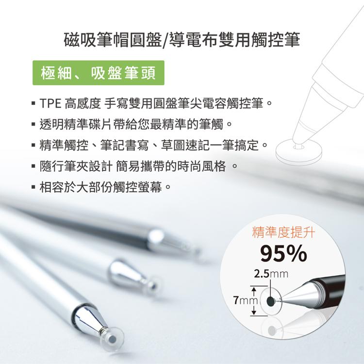 HOLIC 圓盤/導電布雙用觸控筆TP209 非磁吸式、非充電式 蘋果平板推薦-細節圖3
