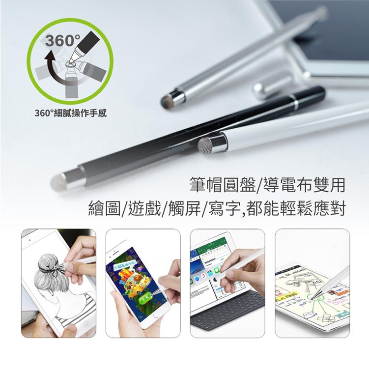 HOLIC 圓盤/導電布雙用觸控筆TP209 非磁吸式、非充電式 蘋果平板推薦-細節圖5