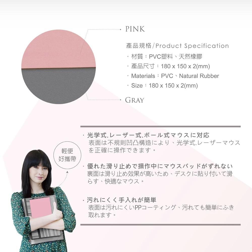 E-books MP2 無印風極簡滑鼠墊 (粉/灰) 少女系 辦公室 辦公必備-細節圖3