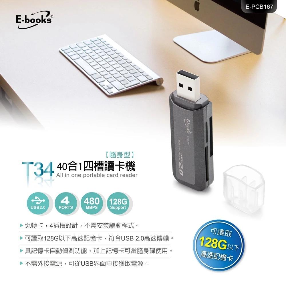 T34 隨身型40合1四槽讀卡機 隨身碟 可插卡 隨身讀卡機-細節圖4