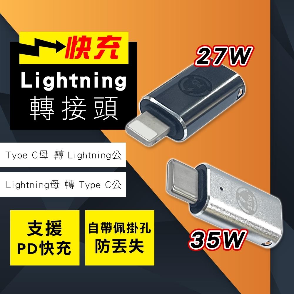 UNI STAR超級快充轉接頭 27W/35W (UAP-CL001/CL002)-細節圖4