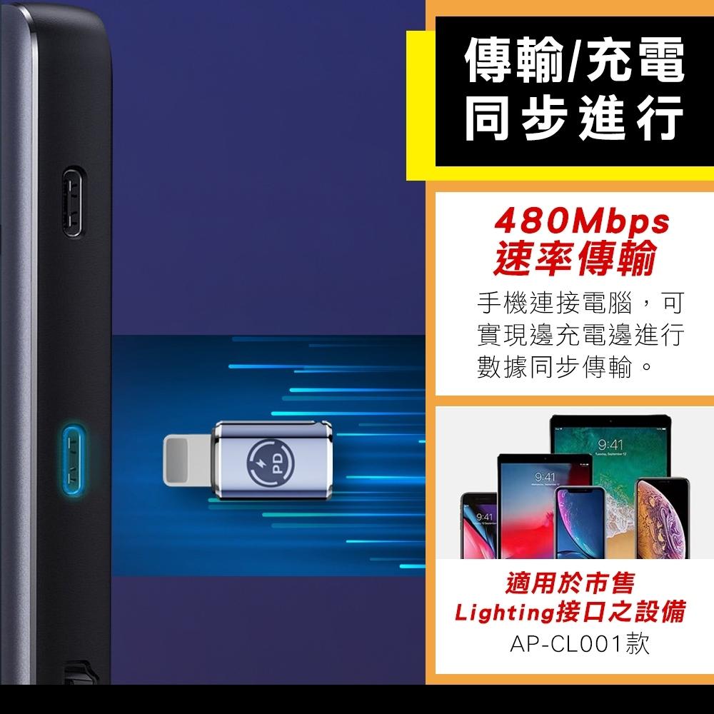 UNI STAR超級快充轉接頭 27W/35W (UAP-CL001/CL002)-細節圖5