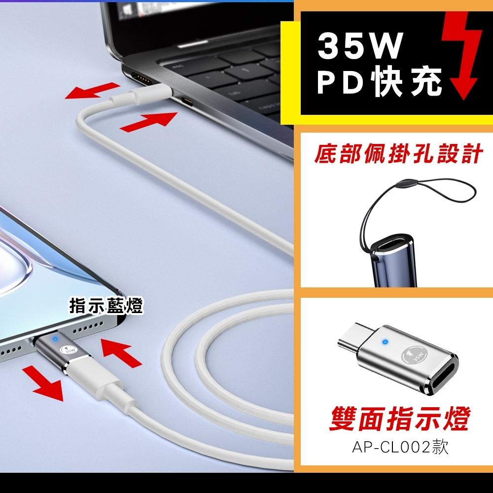 UNI STAR超級快充轉接頭 27W/35W (UAP-CL001/CL002)-細節圖6