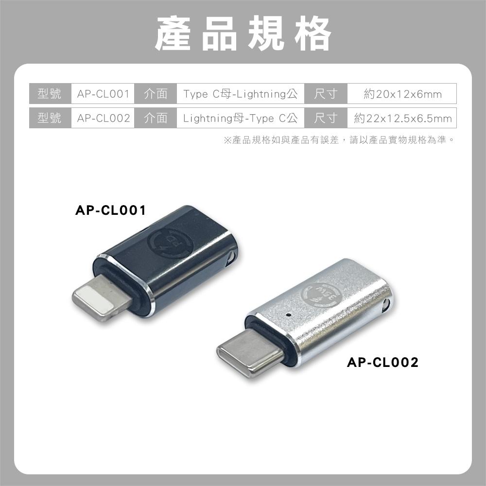 UNI STAR超級快充轉接頭 27W/35W (UAP-CL001/CL002)-細節圖8
