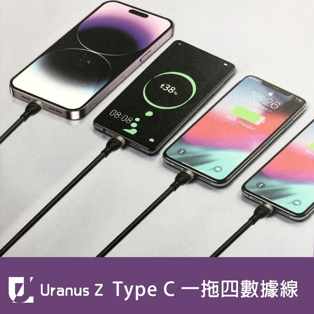 Uranus Z Type C 一拖四數據線CC72-2米100W/27W(CCLL) 多重接頭 一條多用 一拖四充電線-細節圖9