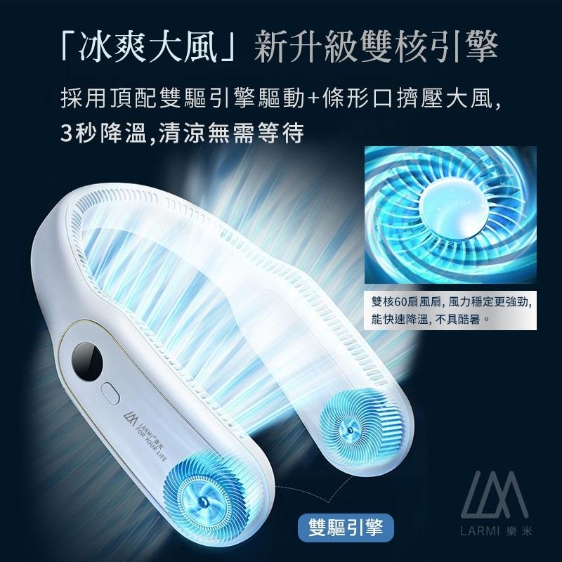 樂米 大容量 LM12無葉掛脖4000mAH頸掛風扇 現貨不用等 涼爽風扇 電風扇 掛脖風扇 隨身充電風扇 可上飛機-細節圖3