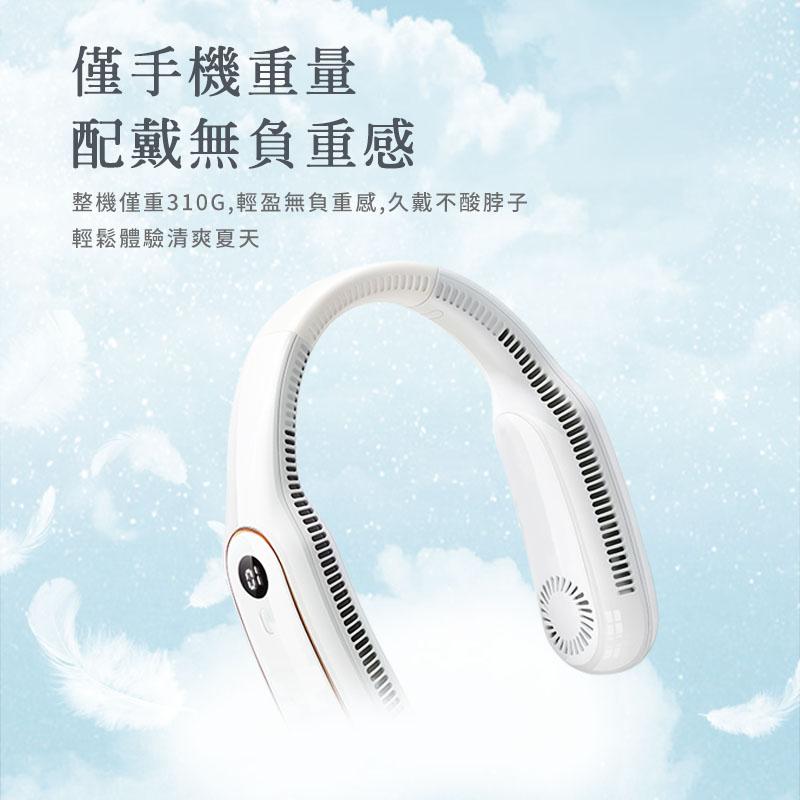 樂米 大容量 LM12無葉掛脖4000mAH頸掛風扇 現貨不用等 涼爽風扇 電風扇 掛脖風扇 隨身充電風扇 可上飛機-細節圖5