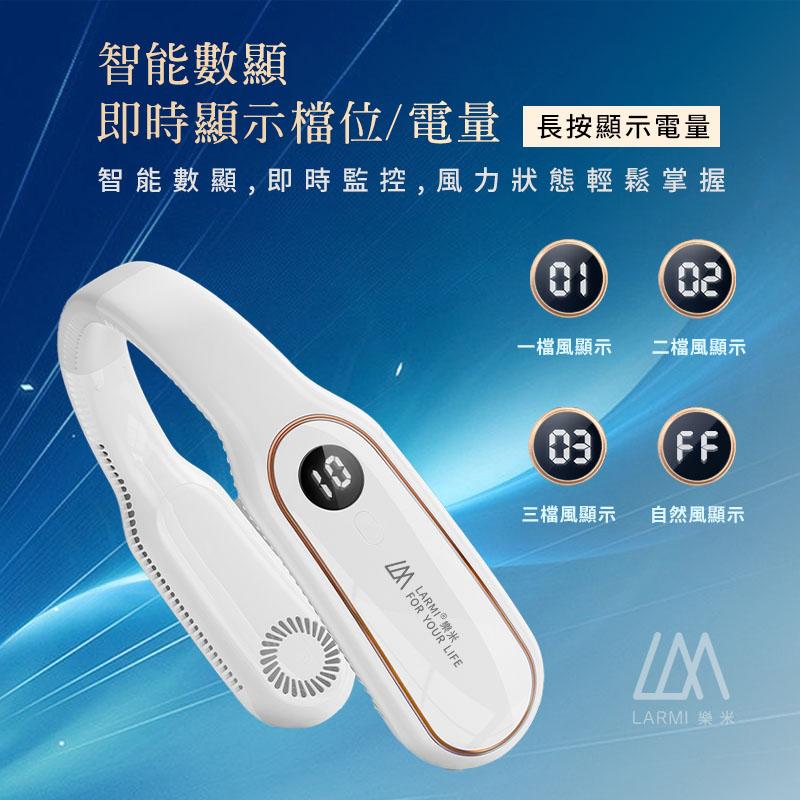 樂米 大容量 LM12無葉掛脖4000mAH頸掛風扇 現貨不用等 涼爽風扇 電風扇 掛脖風扇 隨身充電風扇 可上飛機-細節圖8