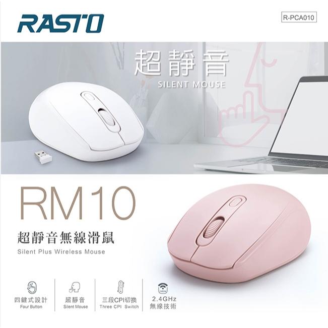 RASTO RM10 超靜音無線滑鼠 辦公室 握感舒適 靜音滑鼠 小巧滑鼠 無線充電-細節圖6