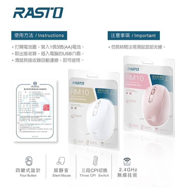 RASTO RM10 超靜音無線滑鼠 辦公室 握感舒適 靜音滑鼠 小巧滑鼠 無線充電-細節圖7