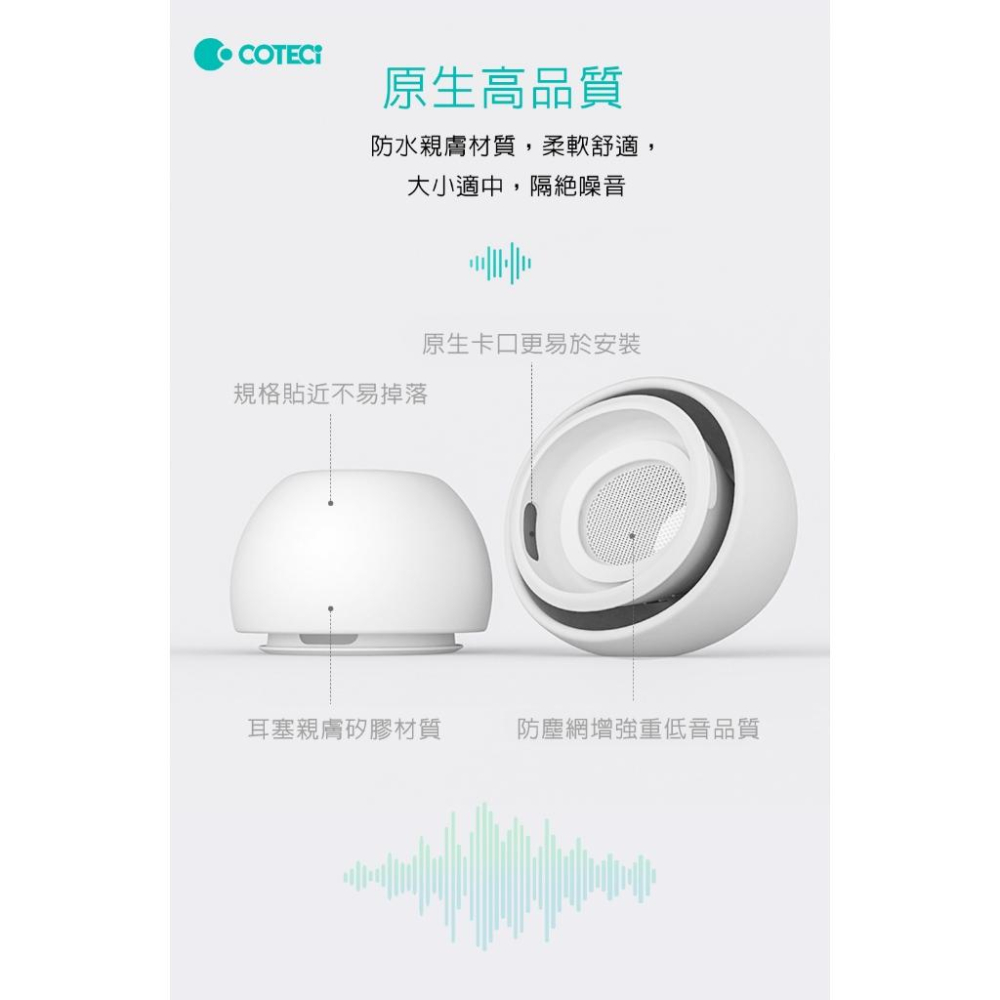 COTECi A Pods Pro/2 耳機 替換矽膠耳帽 S/M/L 親膚材質 蘋果耳機套-細節圖4