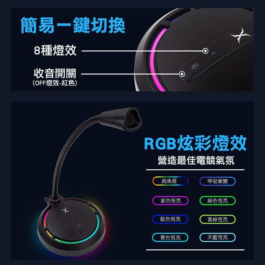 FXR-SUM-11 奧拉響狐USB電競麥克風-細節圖5