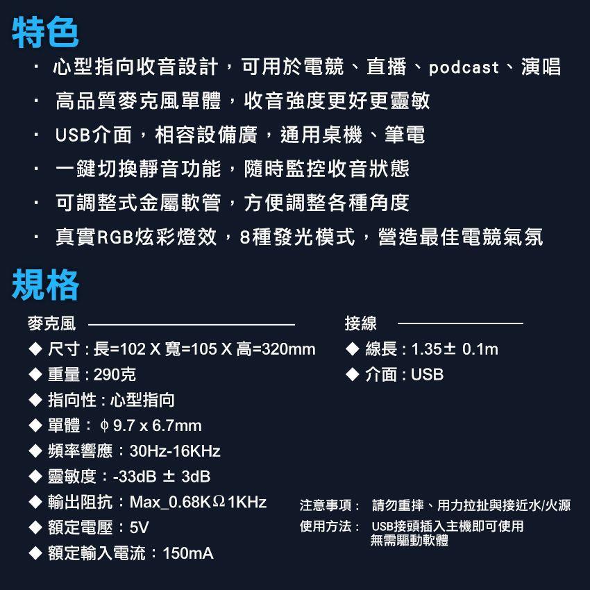 FXR-SUM-11 奧拉響狐USB電競麥克風-細節圖7