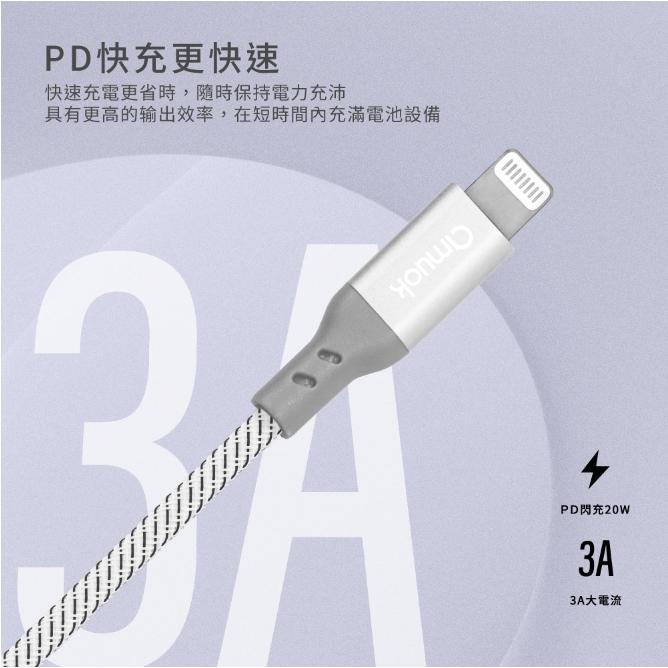 Amuok Type-C to IOS MFI認證PD快充線120CM 認證快充線-細節圖3