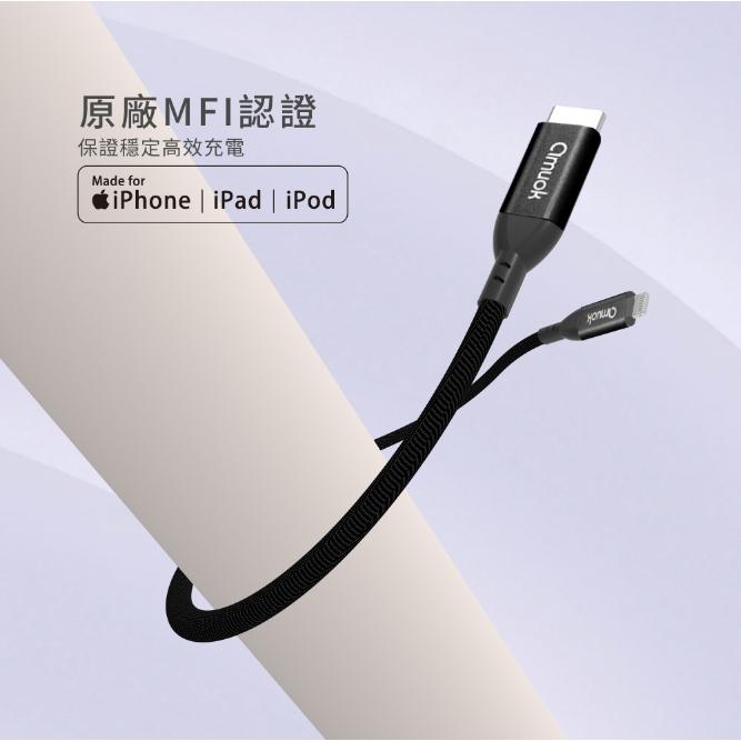 Amuok Type-C to IOS MFI認證PD快充線120CM 認證快充線-細節圖4